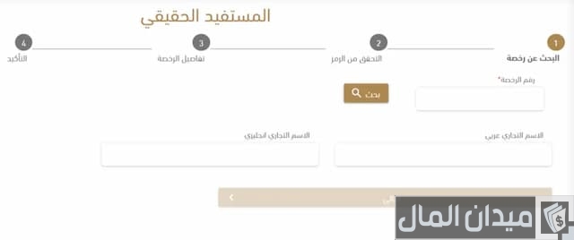 رخصة تجارية الشارقة