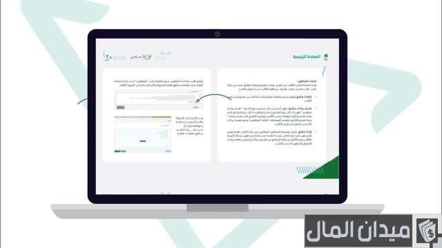 شروط المرافق في الابتعاث