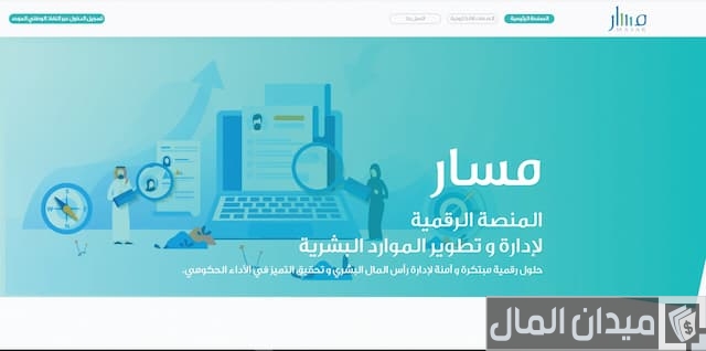 الحصول على قرار التعيين 