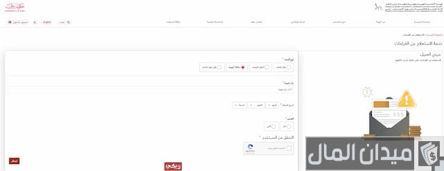 الغرامات برقم الهوية في الإمارات
