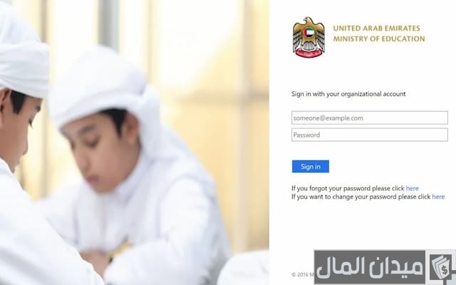 بوابة التعليم الذكي