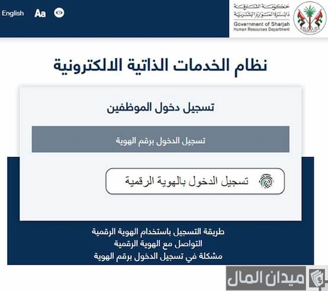  دائرة الموارد البشرية الشارقة