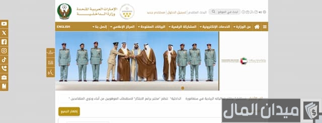 الاستعلام عن انتهاء ملكية السيارة