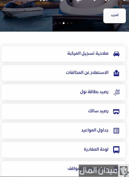 تجديد ملكية السيارة دبي
