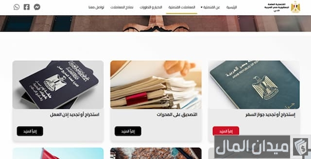 القنصلية المصرية في دبي