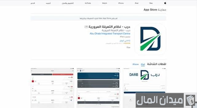  تسجيل حساب في نظام درب