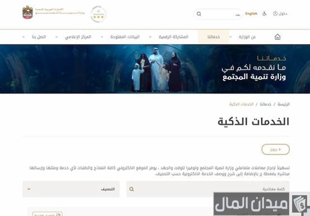 تأشيرة زيارة عائلية في الإمارات