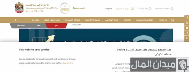 إلغاء عامل خارج الإمارات