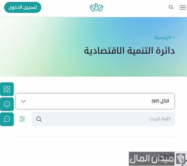 رخصة تجارية ابوظبي اون لاين