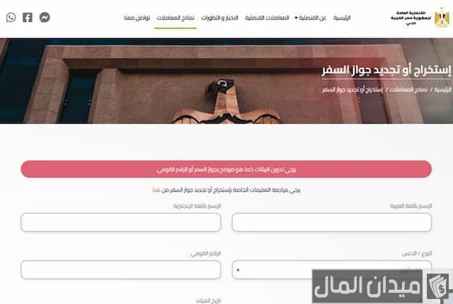 القنصلية المصرية في دبي 