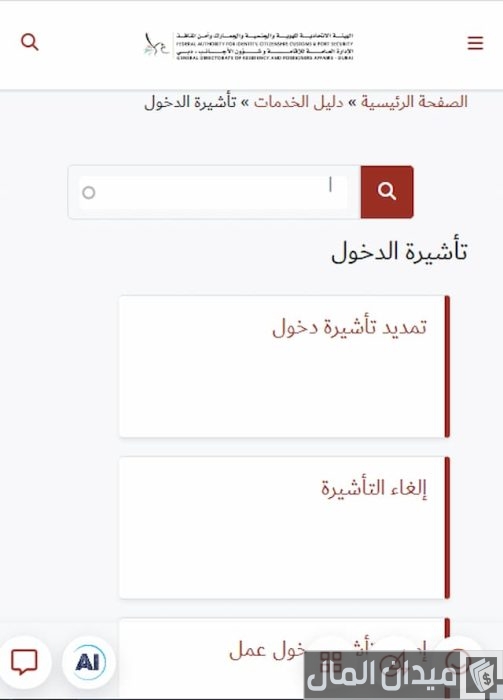 الإقامة في دبي