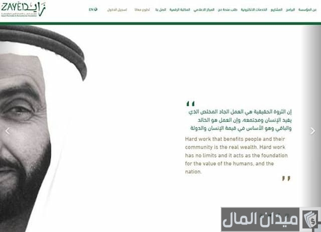 التسجيل في المير الرمضاني