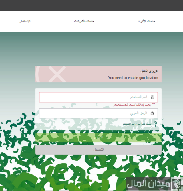 تسديد البطاقة الائتمانية