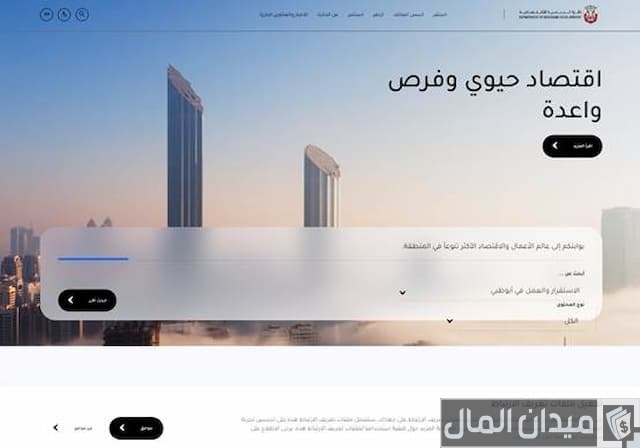 رخصة تجارية في ابوظبي 
