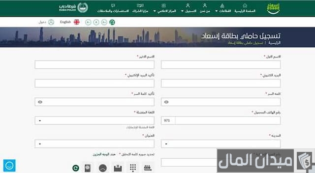 بطاقة اسعاد لحاملي الاقامة الذهبية