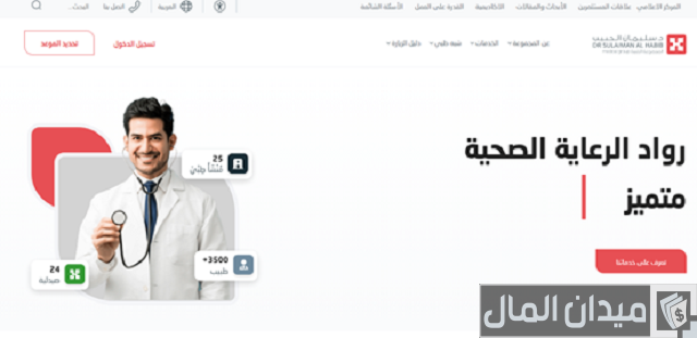 منظار القولون في مستشفى الحبيب 