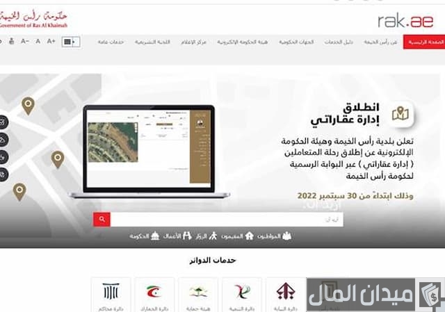 رخصة تجارية في راس الخيمة