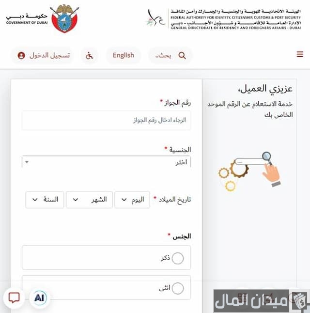 الرقم الموحد أبوظبي