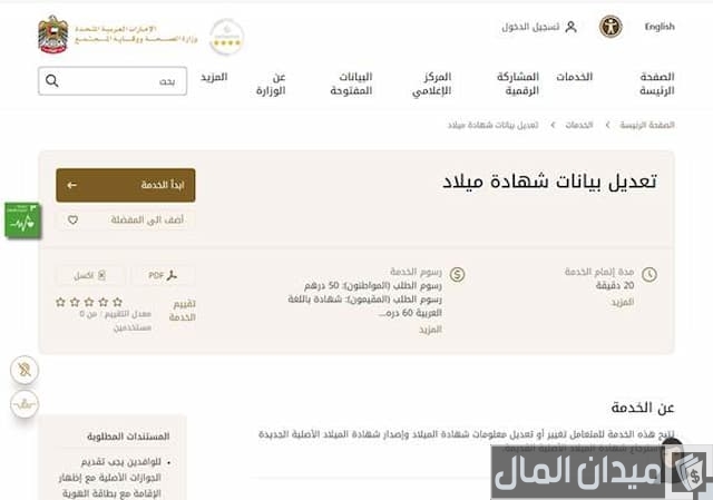 رقم شهادة الميلاد الإمارات