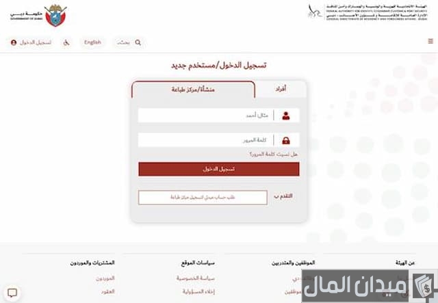 رقم الاقامة في الامارات