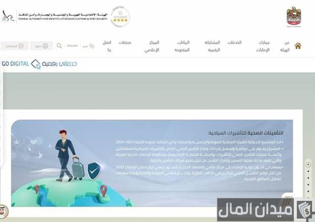  الإقامة للعائلة في أبوظبي 