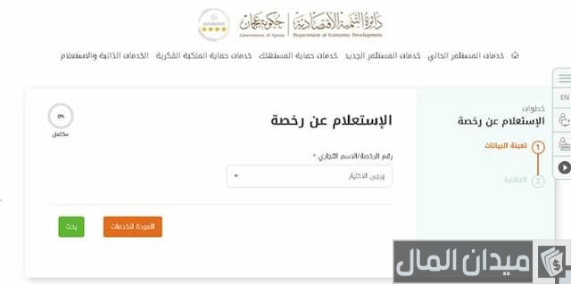 مخالفات الرخص التجارية أبوظبي 