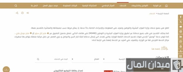 إلغاء عامل خارج الإمارات