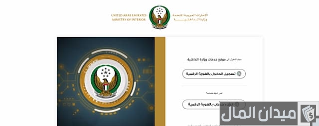 تجديد ملكية السيارة في رأس الخيمة 