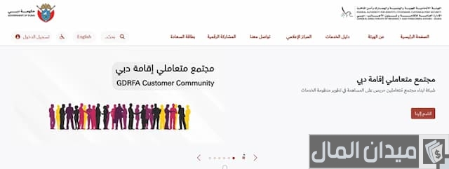 إلغاء بطاقة العمل في الإمارات