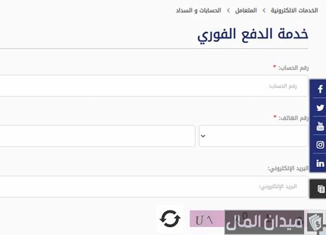 فاتورة الكهرباء والماء في عجمان