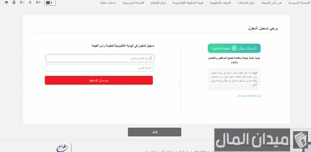 الاستعلام عن رخصة تجارية راس الخيمة