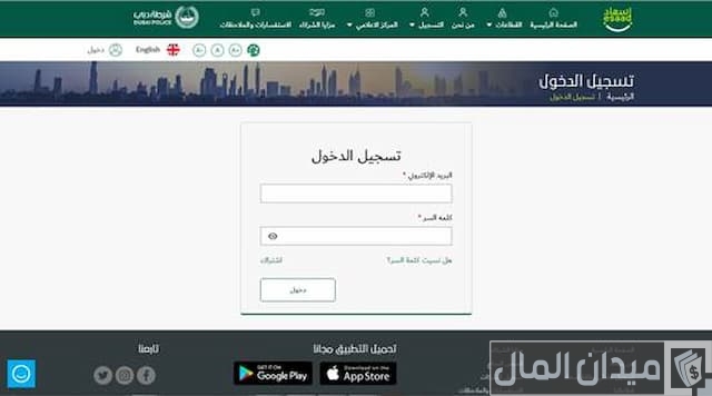 بطاقة اسعاد لحاملي الاقامة الذهبية