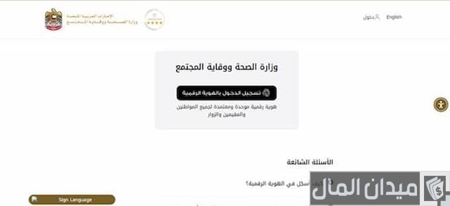 بيانات شهادة الميلاد في الإمارات بيانات شهادة الميلاد في الإمارات