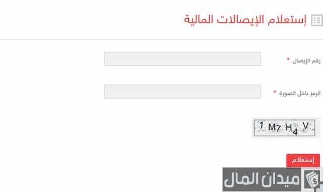  ايصالات شرطة ابوظبي 