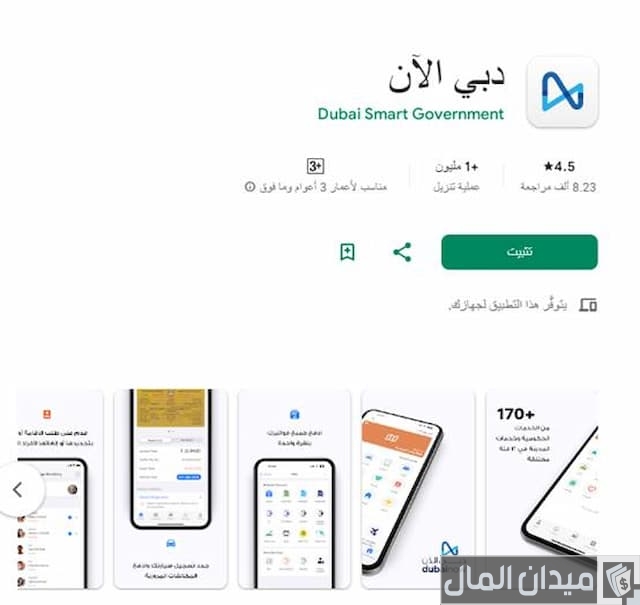 إلغاء التأشيرة السياحية في دبي