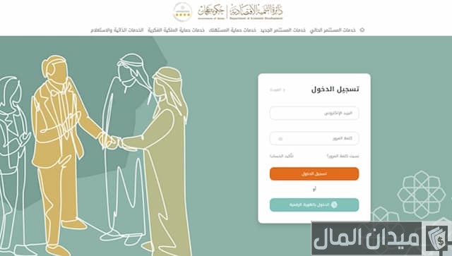 حجز اسم تجاري عجمان