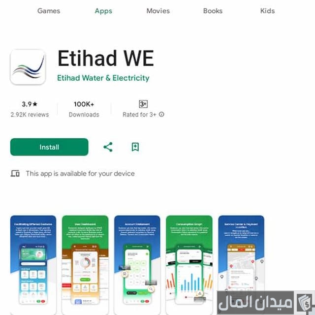 دفع فواتير الكهرباء عجمان