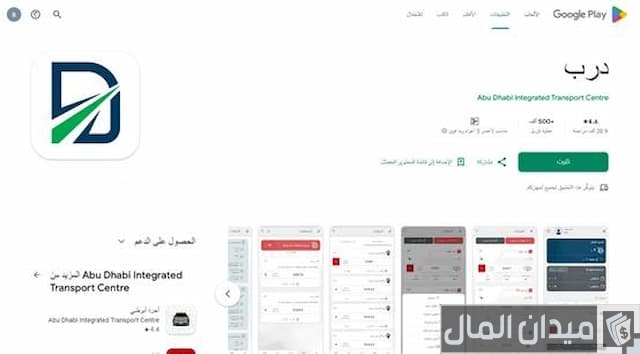  تسجيل حساب في نظام درب