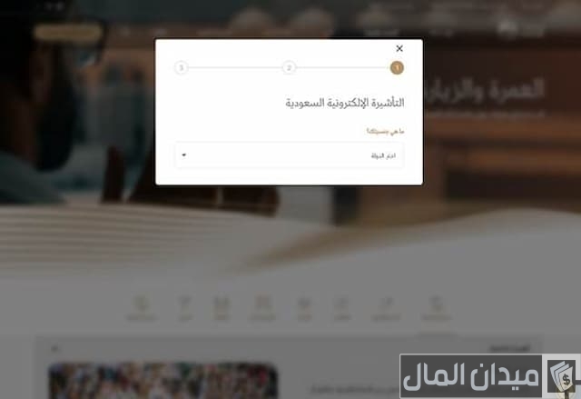 تأشيرة العمرة للمقيمين في الإمارات