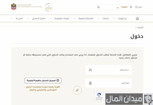 تأشيرة زيارة عائلية في الإمارات