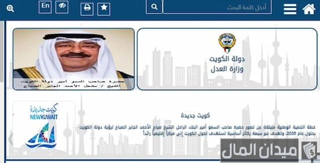تنفيذ الأحكام بالرقم المدني الكويت