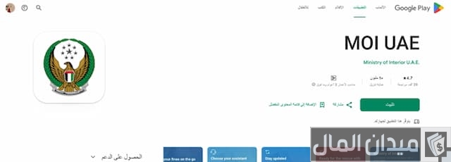 الاستعلام عن انتهاء ملكية السيارة