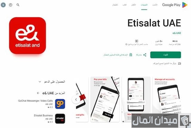 فاتورة دو عن طريق رقم الحساب 