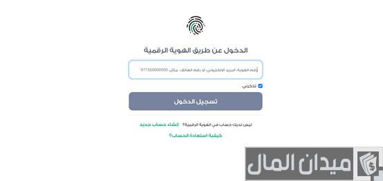 حجز اسم تجاري عجمان