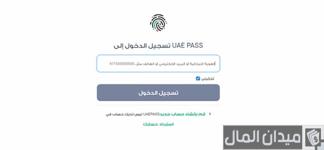وزارة الصحة في الإمارات