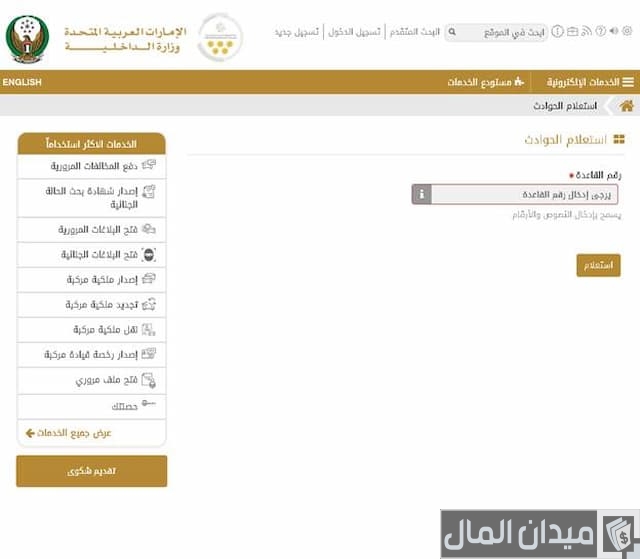 مخالفات الرخص التجارية أبوظبي 