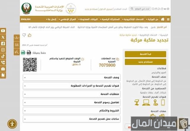 طباعة ملكية مركبة دبي