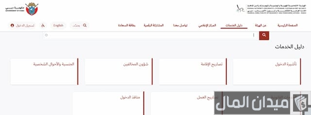 إلغاء بطاقة العمل في الإمارات