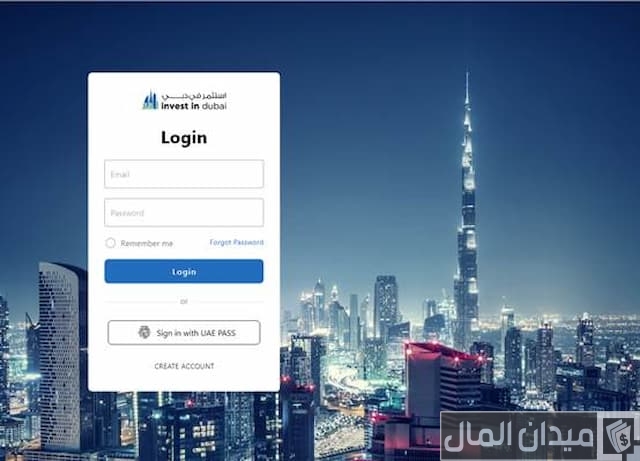 حجز اسم تجاري في دبي
