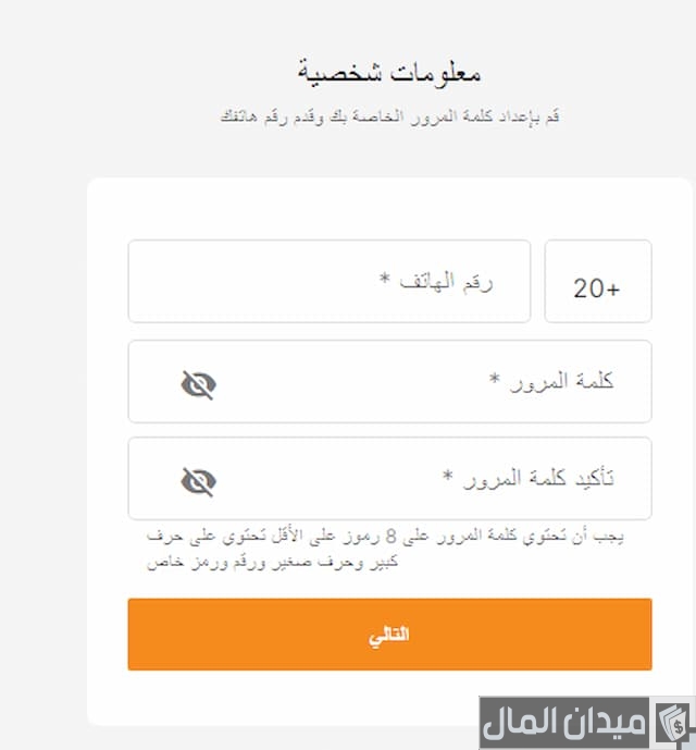 كيف ابيع على جوميا